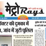 E-paper 11th July 2026 Metro Rays