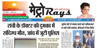 E-paper 11th July 2026 Metro Rays