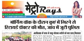 E-paper 13th July 2026 Metro Rays
