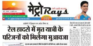 E-paper 14th July 2026 Metro Rays