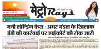 E-paper 15th July 2026 Metro Rays