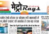 E-paper 17th July 2026 Metro Rays