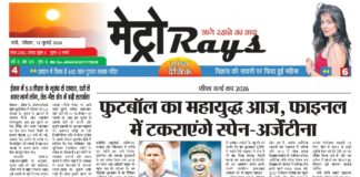 E-paper 19th July 2026 Metro Rays