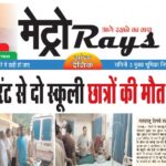 E-paper 20th July 2026 Metro Rays