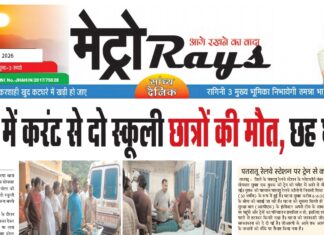 E-paper 20th July 2026 Metro Rays