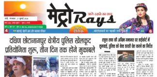 E-paper 21st July 2026 Metro Rays