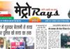 E-paper 22nd July 2026 Metro Rays