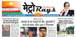 E-paper 23rd July 2026 Metro Rays