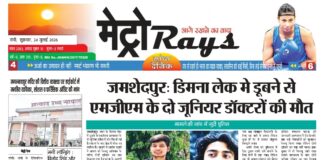 E-paper 24th July 2026 Metro Rays