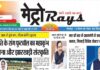 E-paper 26th July 2026 Metro Rays