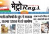 E-paper 27th July 2026 Metro Rays