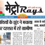 E-paper 27th July 2026 Metro Rays
