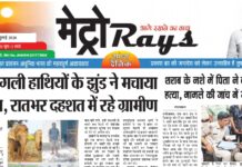 E-paper 27th July 2026 Metro Rays