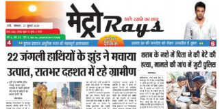 E-paper 27th July 2026 Metro Rays