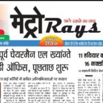 E-paper 28th July 2026 Metro Rays