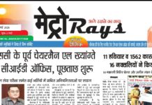 E-paper 28th July 2026 Metro Rays
