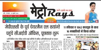 E-paper 28th July 2026 Metro Rays