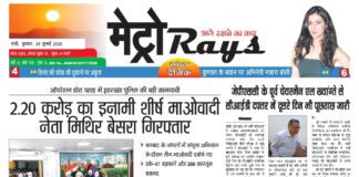 E-paper 29th July 2026 Metro Rays