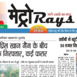 E-paper 30th July 2026 Metro Rays