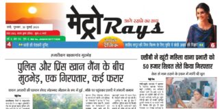 E-paper 30th July 2026 Metro Rays