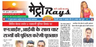 E-paper 31st July 2026 Metro Rays