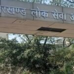 JPSC 2025 अभ्यर्थियों के लिए बड़ी अपडेट, प्री परीक्षा रिजल्ट जारी