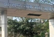 JPSC 2025 अभ्यर्थियों के लिए बड़ी अपडेट, प्री परीक्षा रिजल्ट जारी