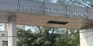JPSC 2025 अभ्यर्थियों के लिए बड़ी अपडेट, प्री परीक्षा रिजल्ट जारी