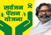 रांची के 1.59 लाख लाभुकों को की पेंशन जारी, खातों में पहुंचे ₹4,000