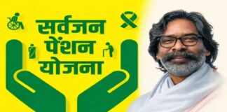 रांची के 1.59 लाख लाभुकों को की पेंशन जारी, खातों में पहुंचे ₹4,000