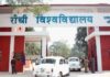 रांची विश्वविद्यालय में होगा तीन दिवसीय भव्य उत्सव, 10 जुलाई से 67वें स्थापना दिवस का महोत्सव