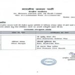 बंगाल की सियासत में TMC को बड़ा झटका