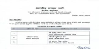 बंगाल की सियासत में TMC को बड़ा झटका