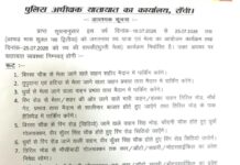 रांची ट्रैफिक अपडेट: रथ यात्रा के दौरान ट्रैफिक प्लान में बदलाव
