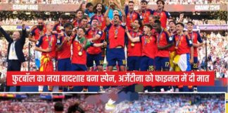 अर्जेंटीना को हराकर स्पेन बना फुटबॉल का नया विश्व चैंपियन