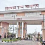 झारखंड सरकार से हाईकोर्ट का बड़ा सवाल, सजा पुनरीक्षण बोर्ड पर हाईकोर्ट सख्त