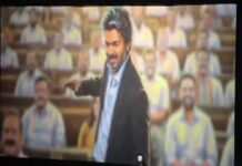विजय की ‘जन नायकन’ फिल्म पर जश्न