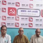 MMDR बिल पर झारखंड में गरमाया विरोध, 25 अगस्त से वामदलों का आंदोलन