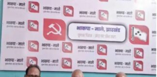 MMDR बिल पर झारखंड में गरमाया विरोध, 25 अगस्त से वामदलों का आंदोलन