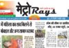 E-paper 1st Aug 2026 Metro Rays
