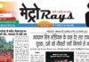 E-paper 2nd Aug 2026 Metro Rays