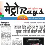E-paper 2nd Aug 2026 Metro Rays