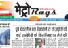 E-paper 3rd Aug 2026 Metro Rays