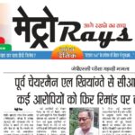 E-paper 3rd Aug 2026 Metro Rays