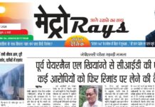 E-paper 3rd Aug 2026 Metro Rays