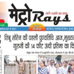 E-paper 4th Aug 2026 Metro Rays