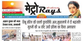 E-paper 4th Aug 2026 Metro Rays