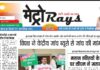 E-paper 6th Aug 2026 Metro Rays