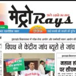 E-paper 6th Aug 2026 Metro Rays