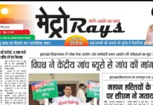 E-paper 6th Aug 2026 Metro Rays